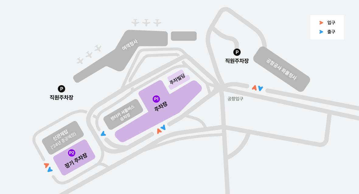 제주공항 주차요금