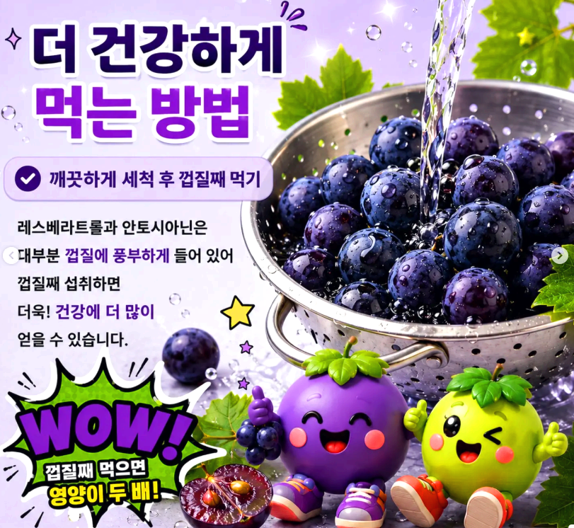 김천포도축제
