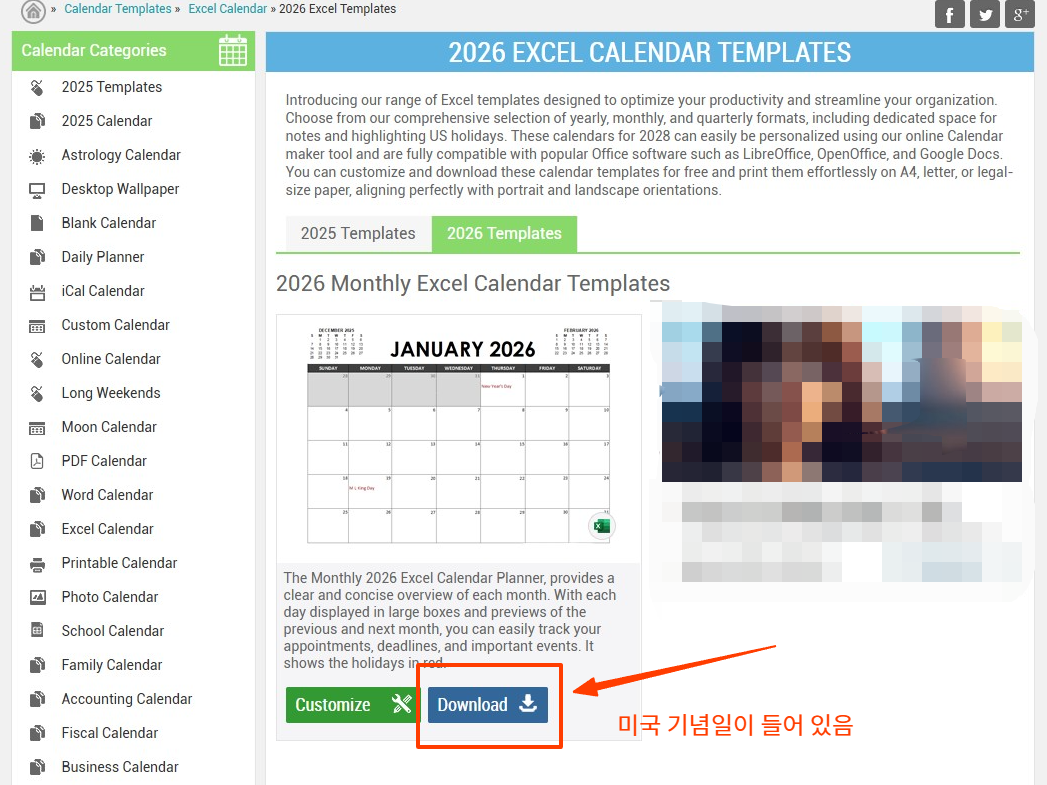 2026년 달력 엑셀