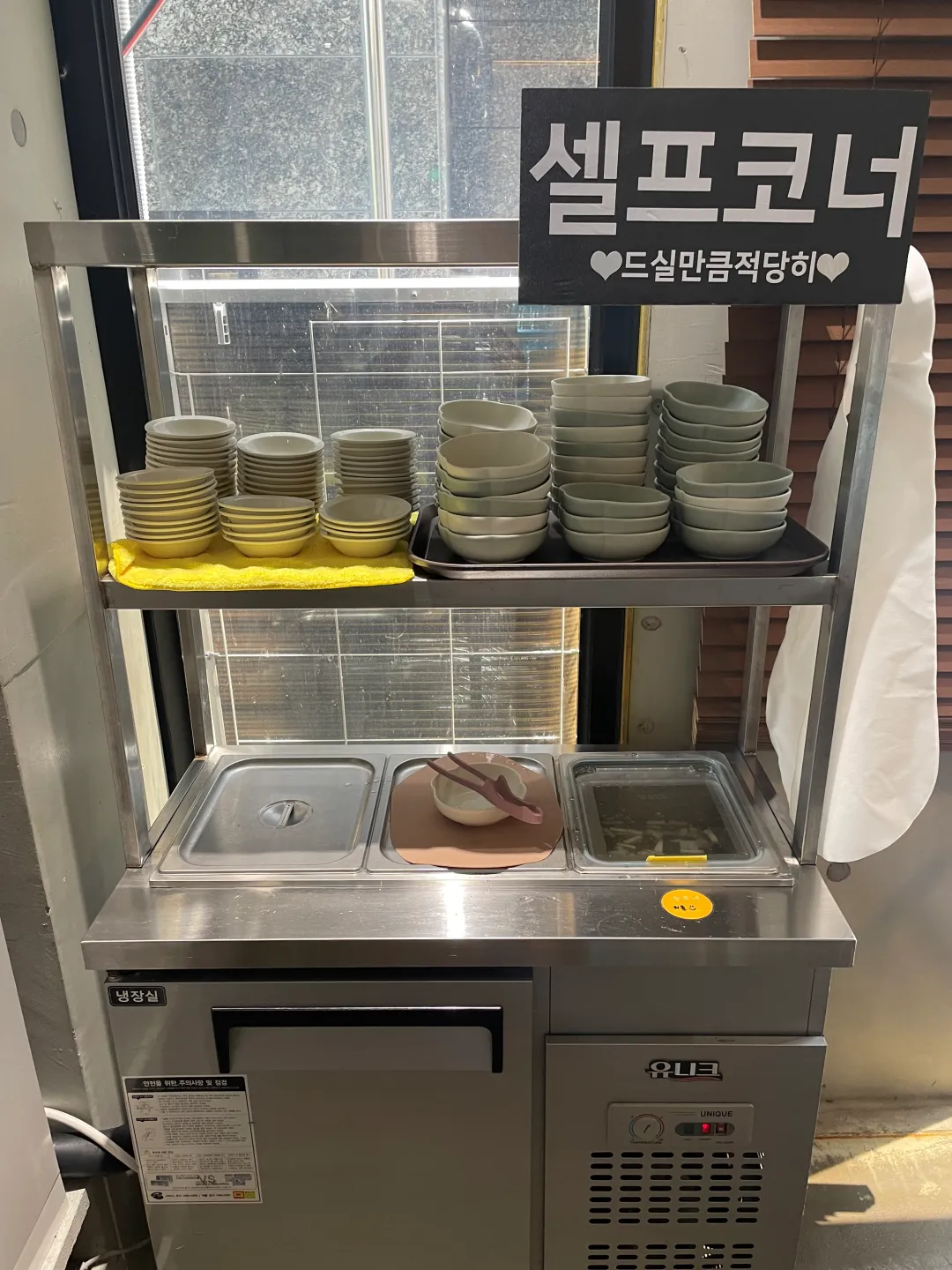 능두네-셀프바
