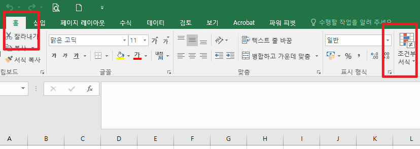 엑셀에서 중복 데이터를 안전하게 확인하는 방법