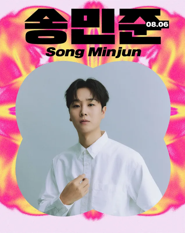 🎉 [2025 울산 썸머 페스티벌] 8월 2일~7일 무료 입장! 트로트부터 EDM까지&amp;#44; 역대급 라인업 총정리