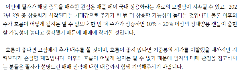 한국정보통신 포스팅