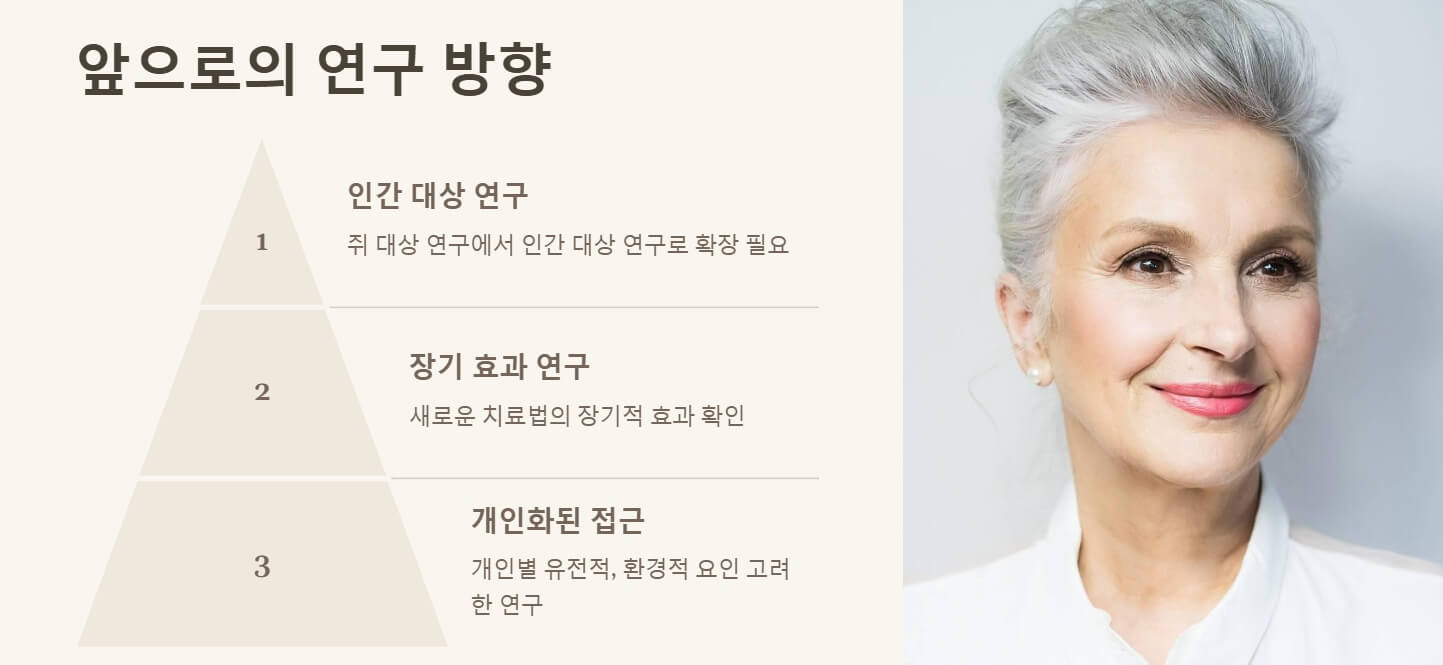 흰머리 나는 이유