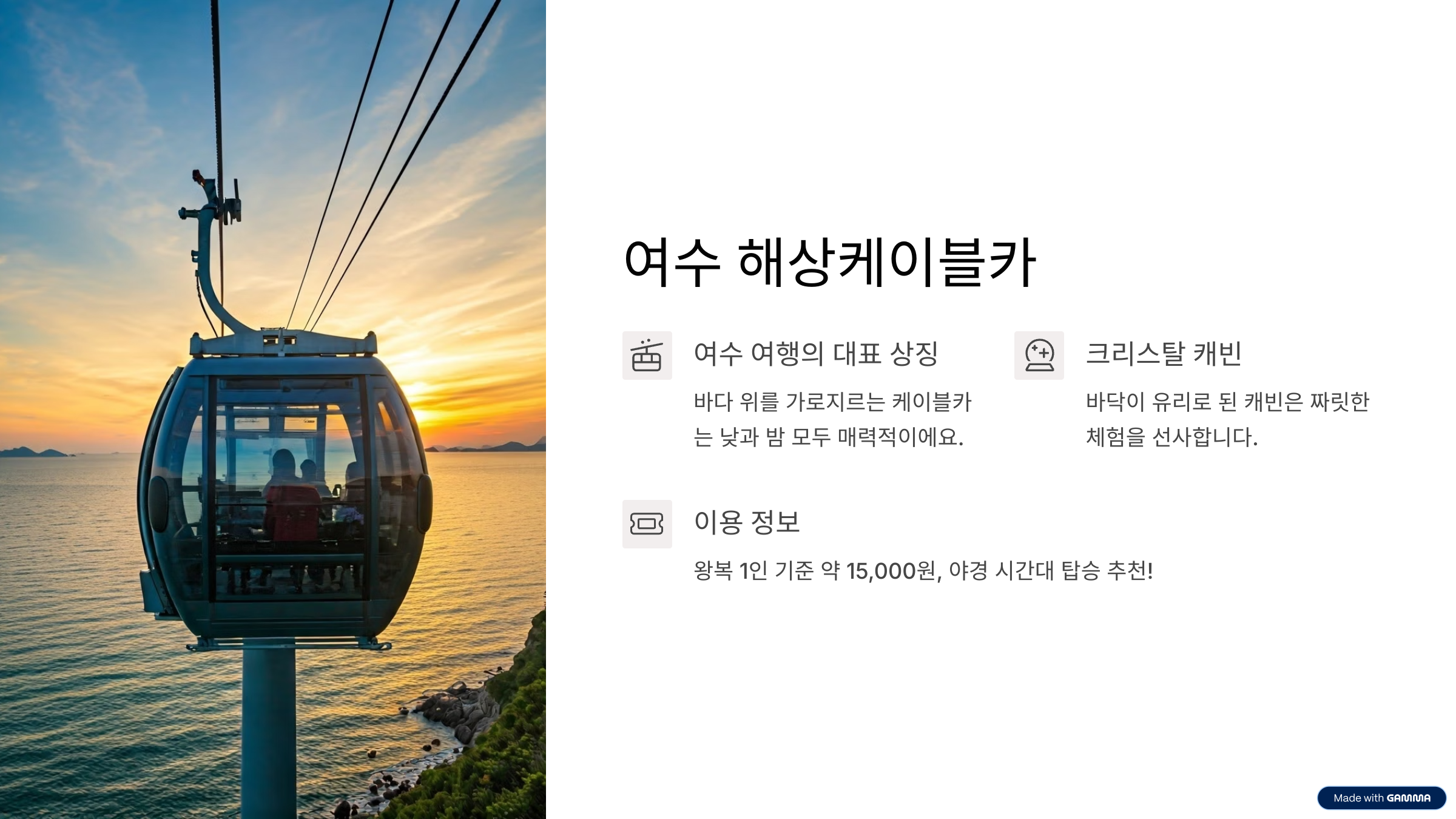 여수 가볼만한곳 베스트10 바다&middot;야경&middot;맛집까지 한 번에 즐기기