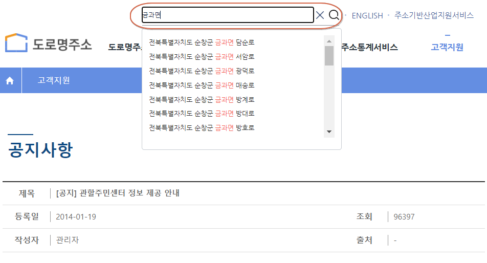 행정복지센터 찾기