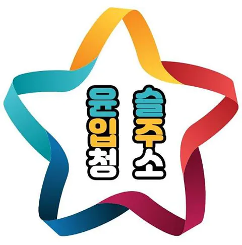 윤슬입주청소
