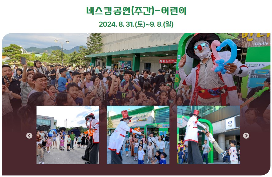 무주 반딧불축제