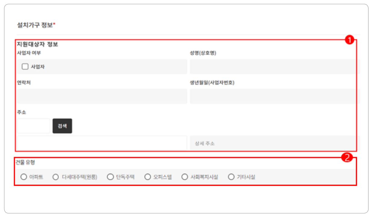 친환경 보일러 보조금 신청방법