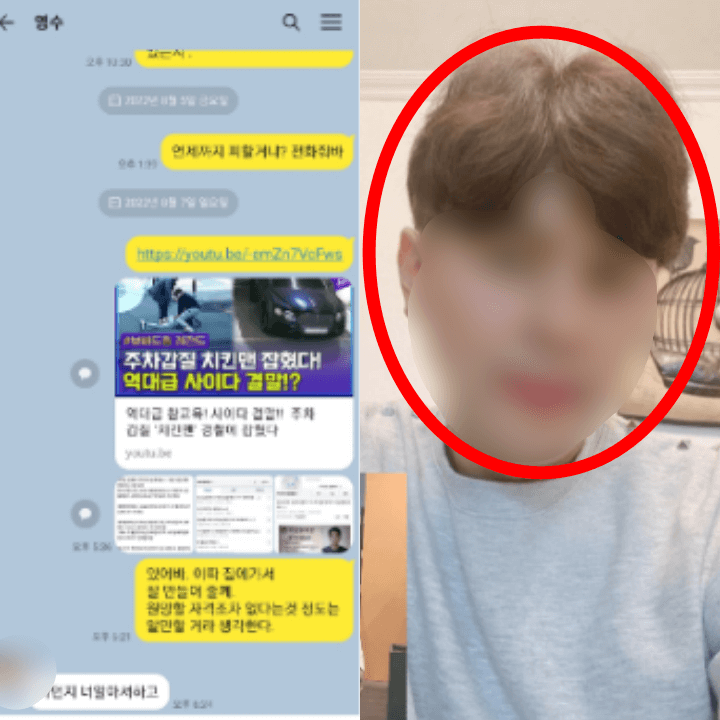 사기범-유영수-카톡-대화