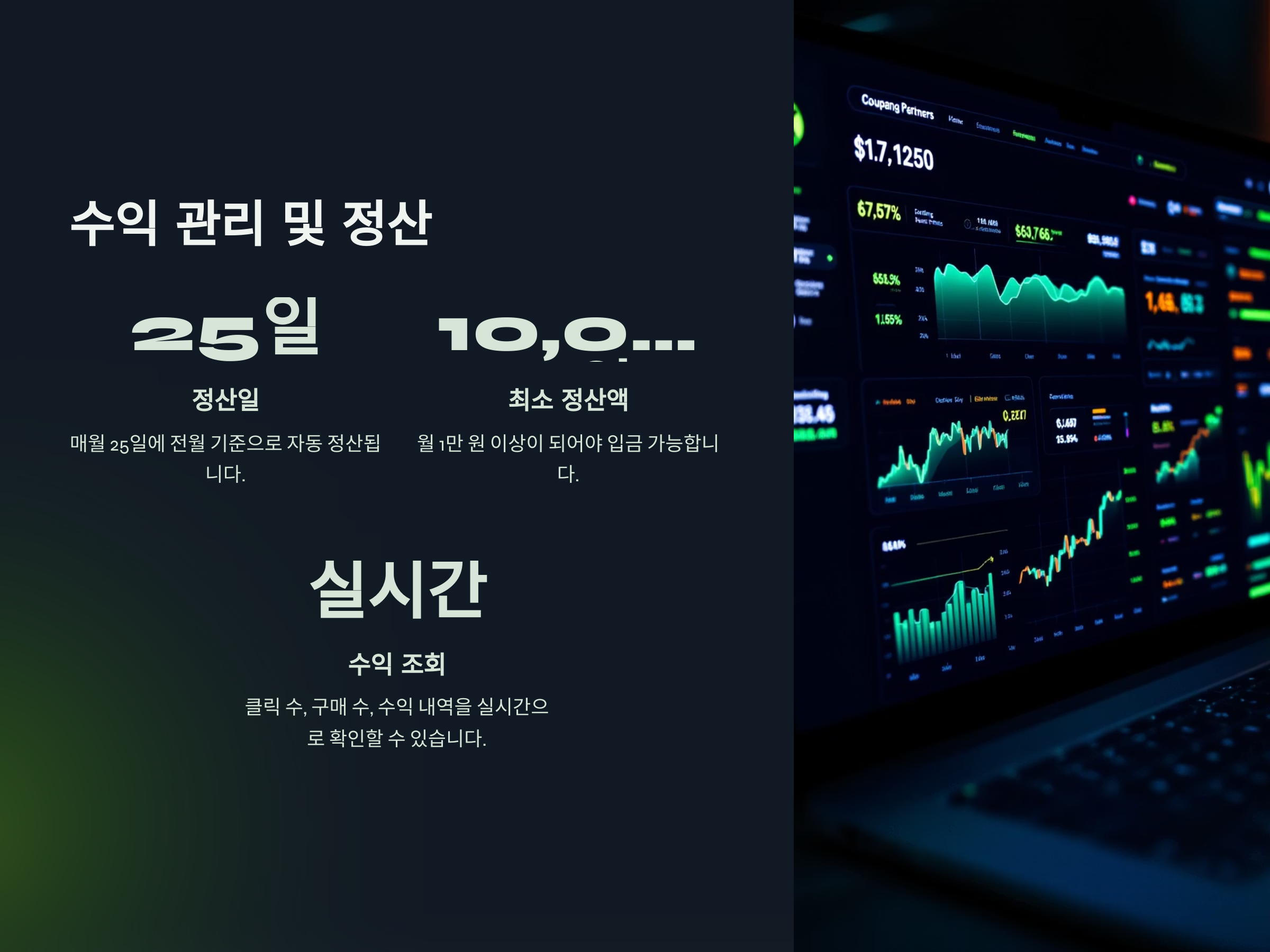 초보도 가능한 쿠팡파트너스 시작법 A to Z