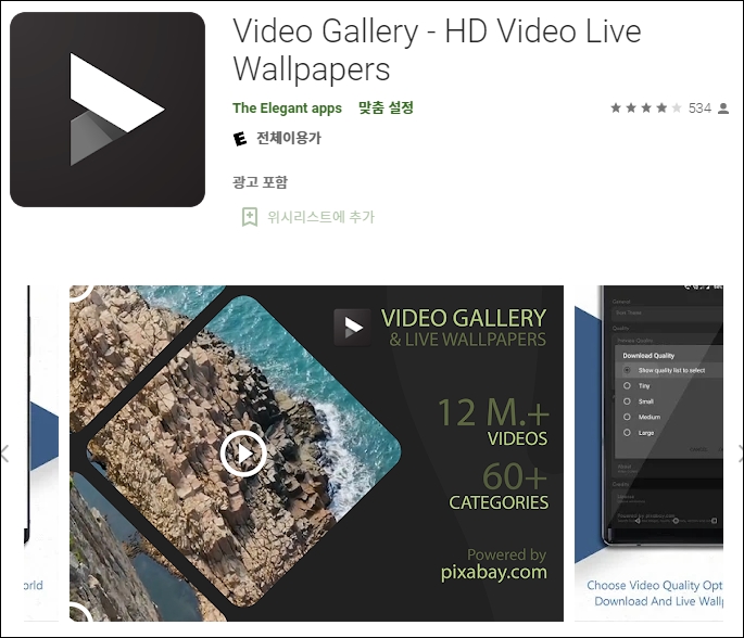 Video Gallery - HD Video Live Wallpapers