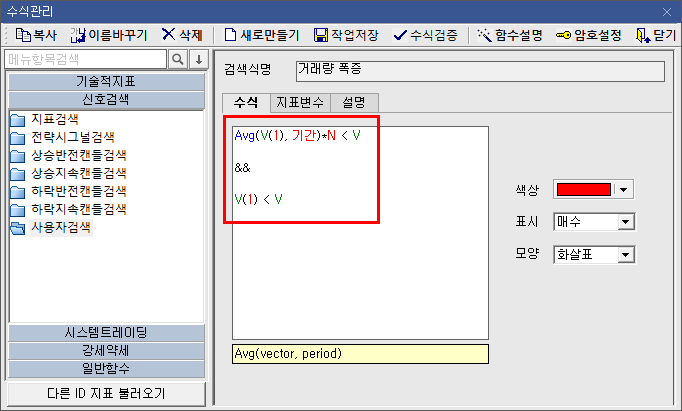 거래량 폭증 화살표 1)