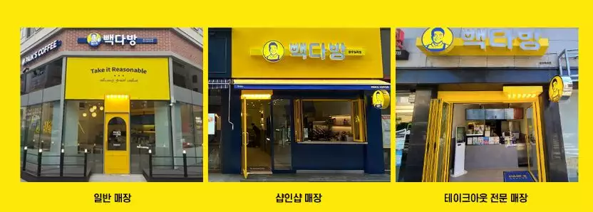 빽다방-인테리어