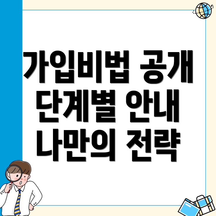 바이비트 가입방법