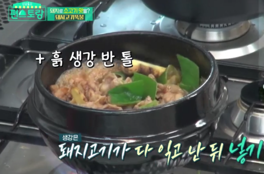 생강-반톨-넣는-이미지