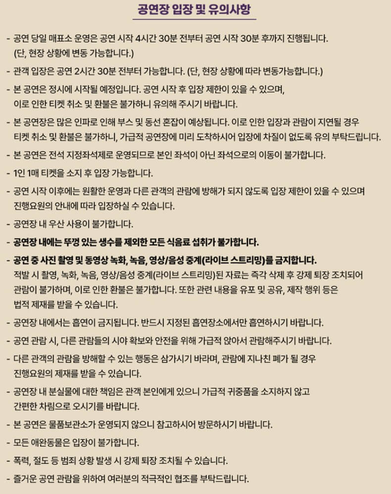 조용필 콘서트 대구 공연 티켓