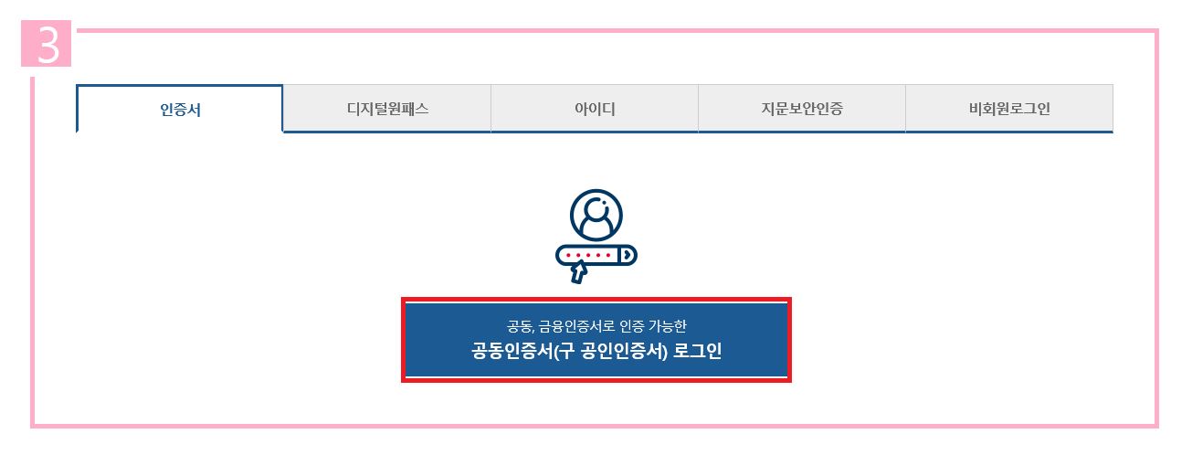 정부24 온라인 서류 발급하는 방법