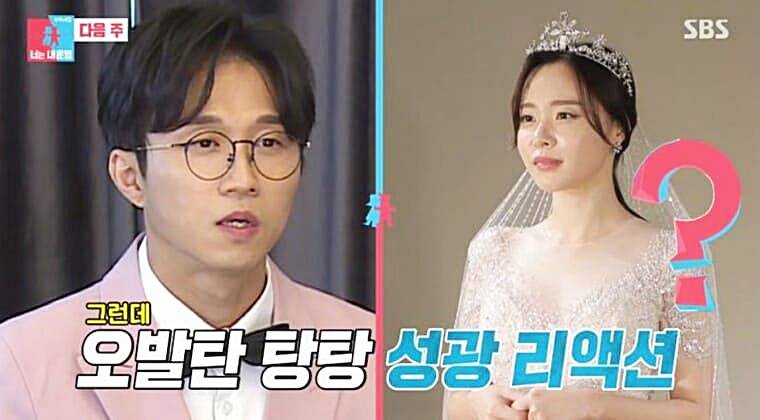 개그맨-박성광-아내-이솔이
