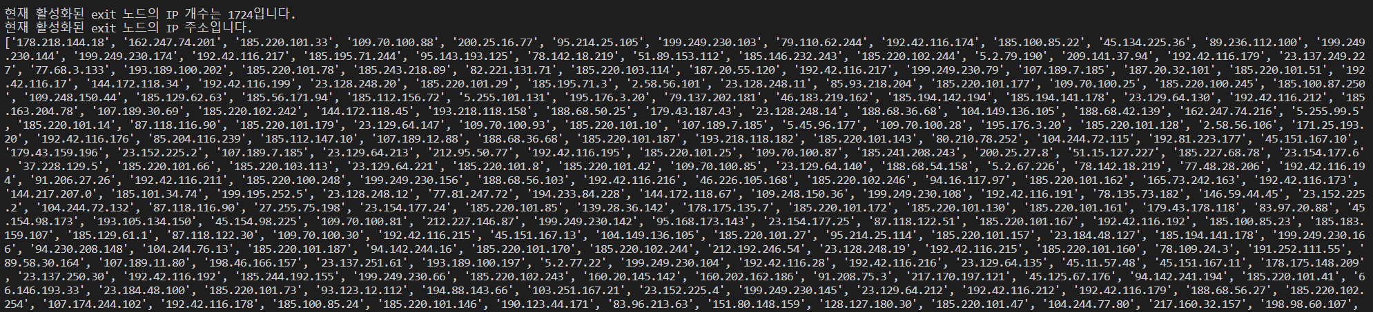 tor exit node