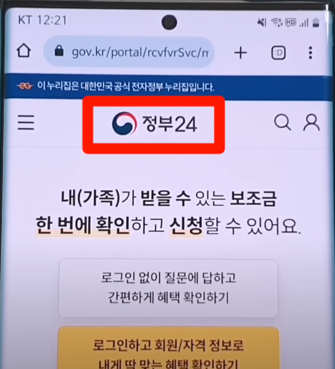 전국민 일상지원금