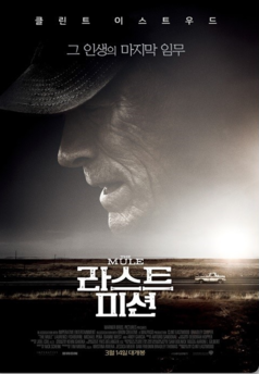 영화 라스트 미션 포스터