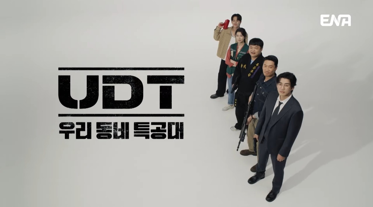 우리동네특공대_출연진