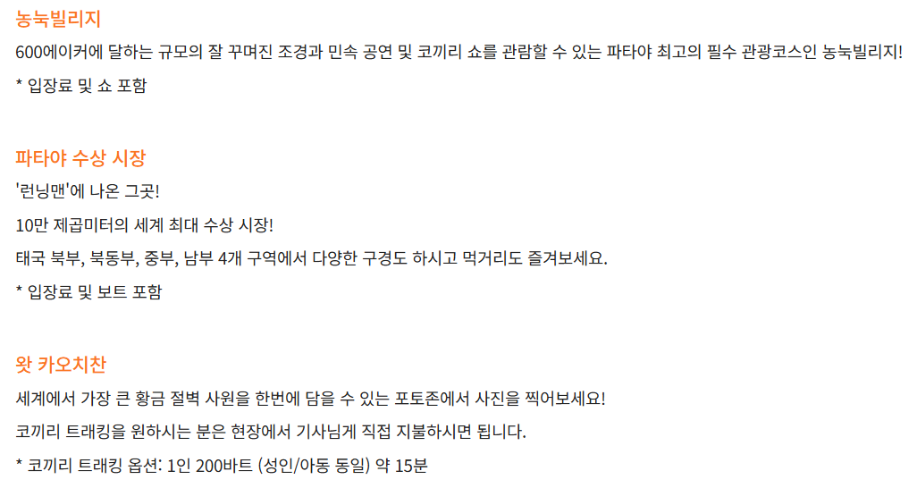 투어 장소