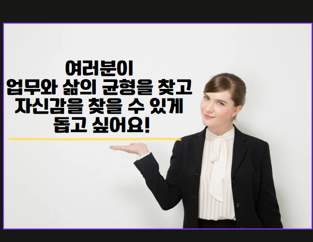 업무 탈출! 스마트한 직장 갓생! 무기가 되는 스토리 7단계 노션 스크립트 비법 핵심 꿀팁