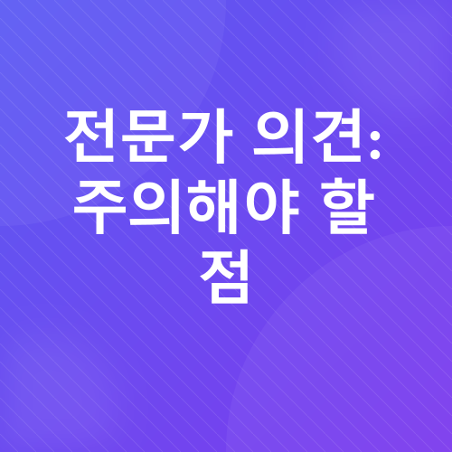 목이 아플 때_5