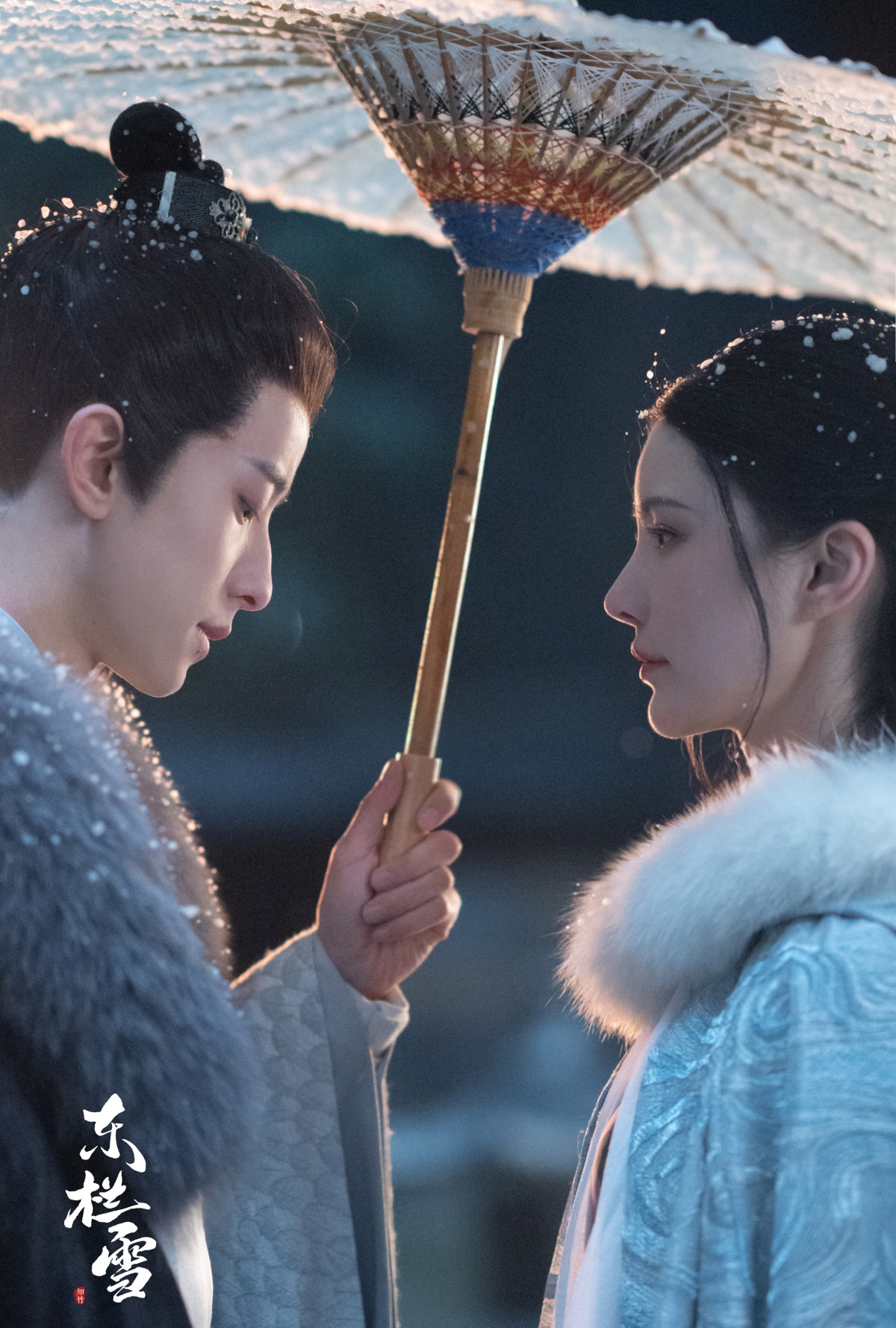 동란설-금초와 기하하-우산들고 기하하 씌워주는 금초