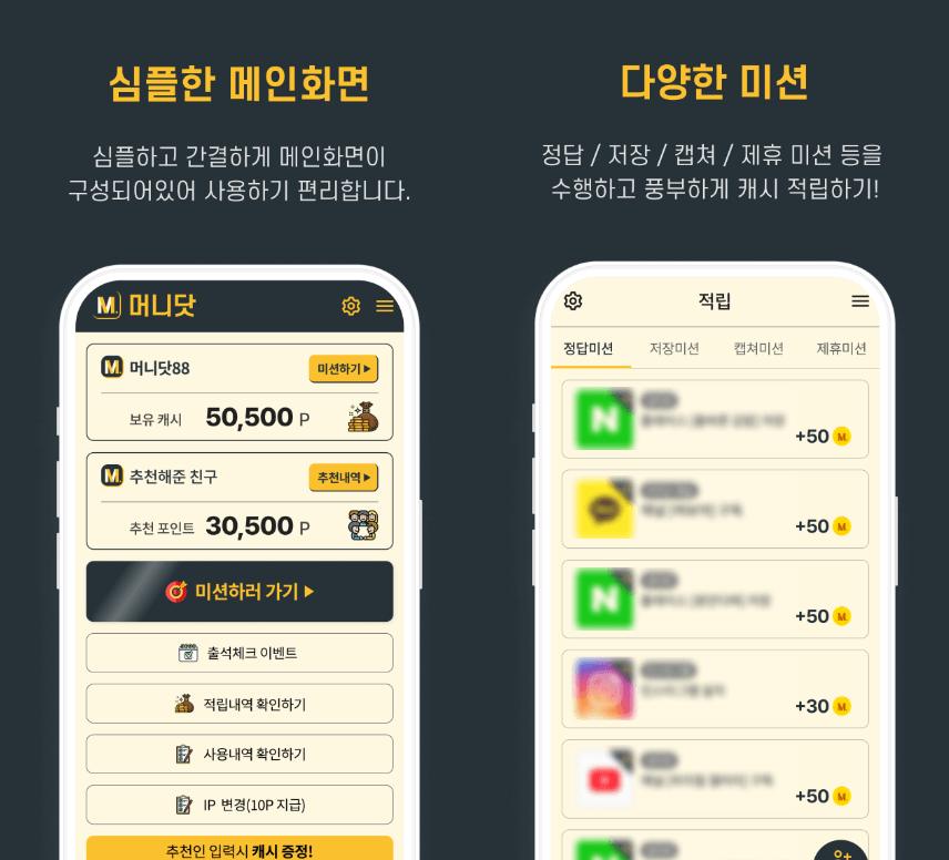머니닷 사진