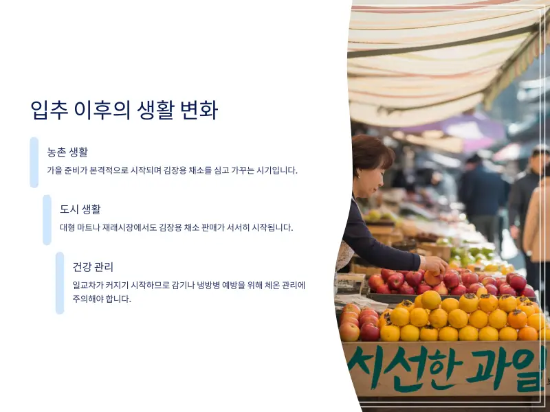 입추-7_