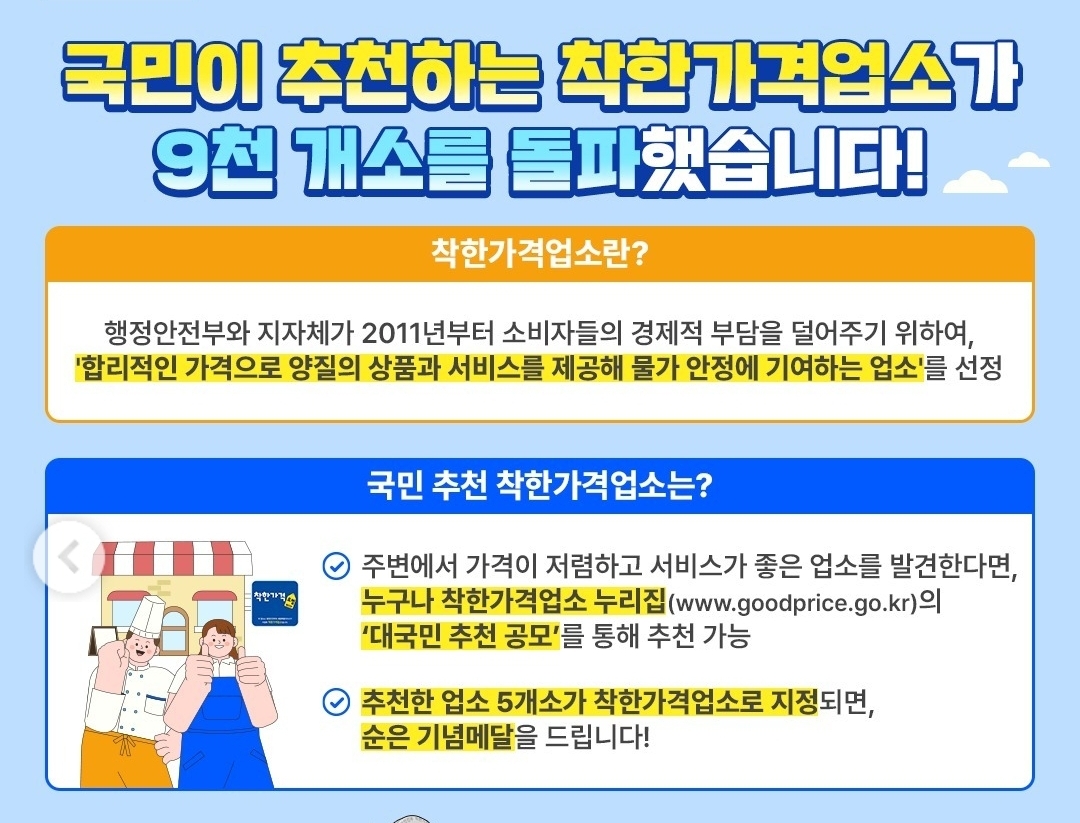정책 소개