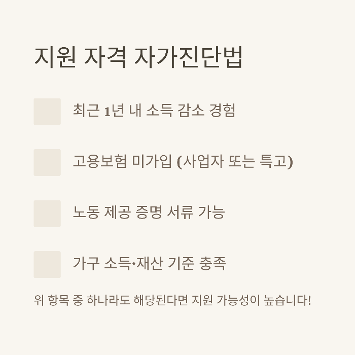 프리랜서 안정 지원금