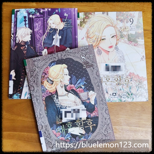 주지훈×신민아 '재혼황후' 드라마, 원작 줄거리! (웹툰+소설)