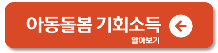 경기도 앱테크 기후행동 기회소득 앱 회원가입 대중교통 리워드 1