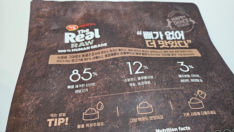 하림펫푸드 더리얼 로우4