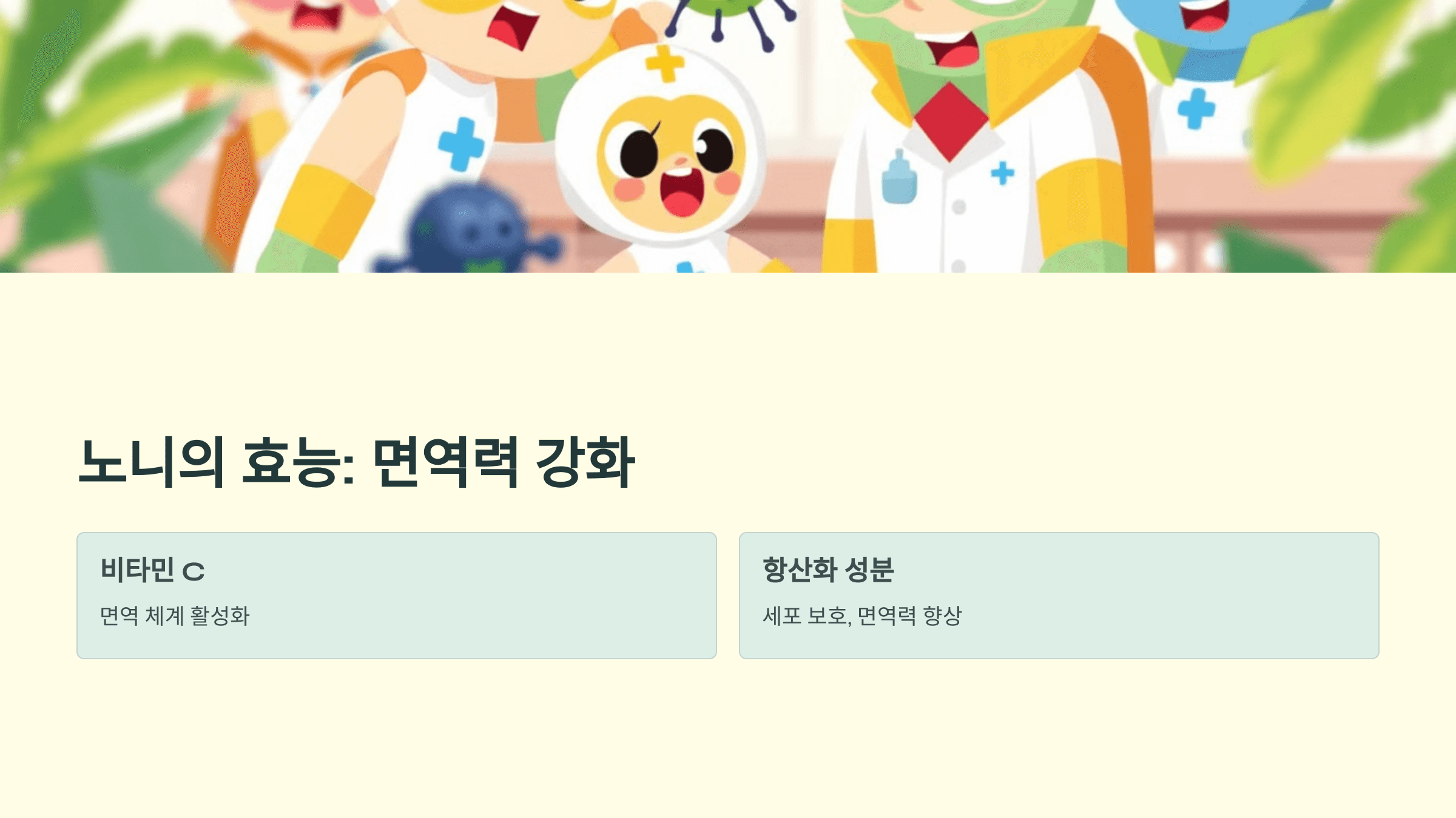 노니 사진입니다.