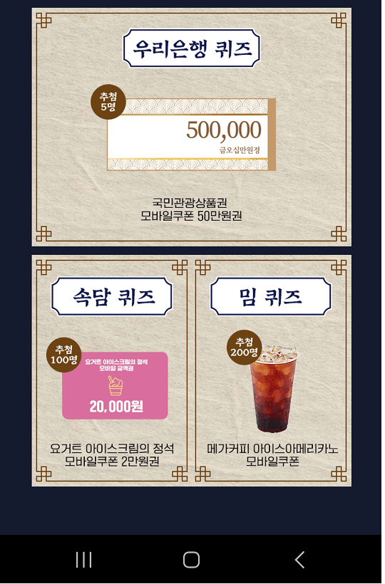 LKC서머결승전이벤트응모하기