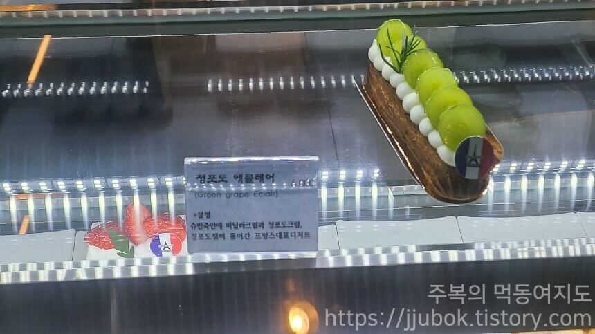 갸또드레브-케이크-디저트-청포도-에클레어