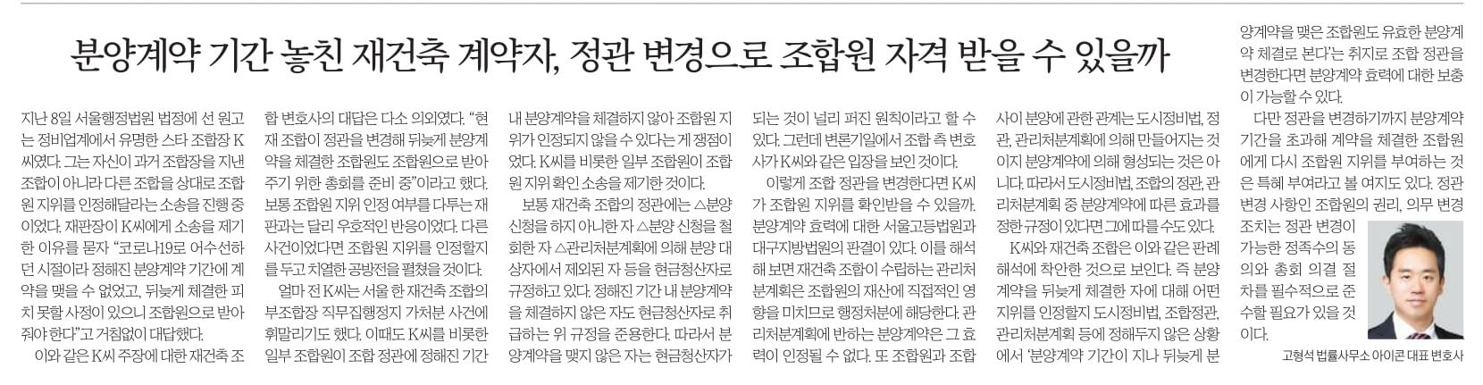 12월 14일 목 신문스크랩