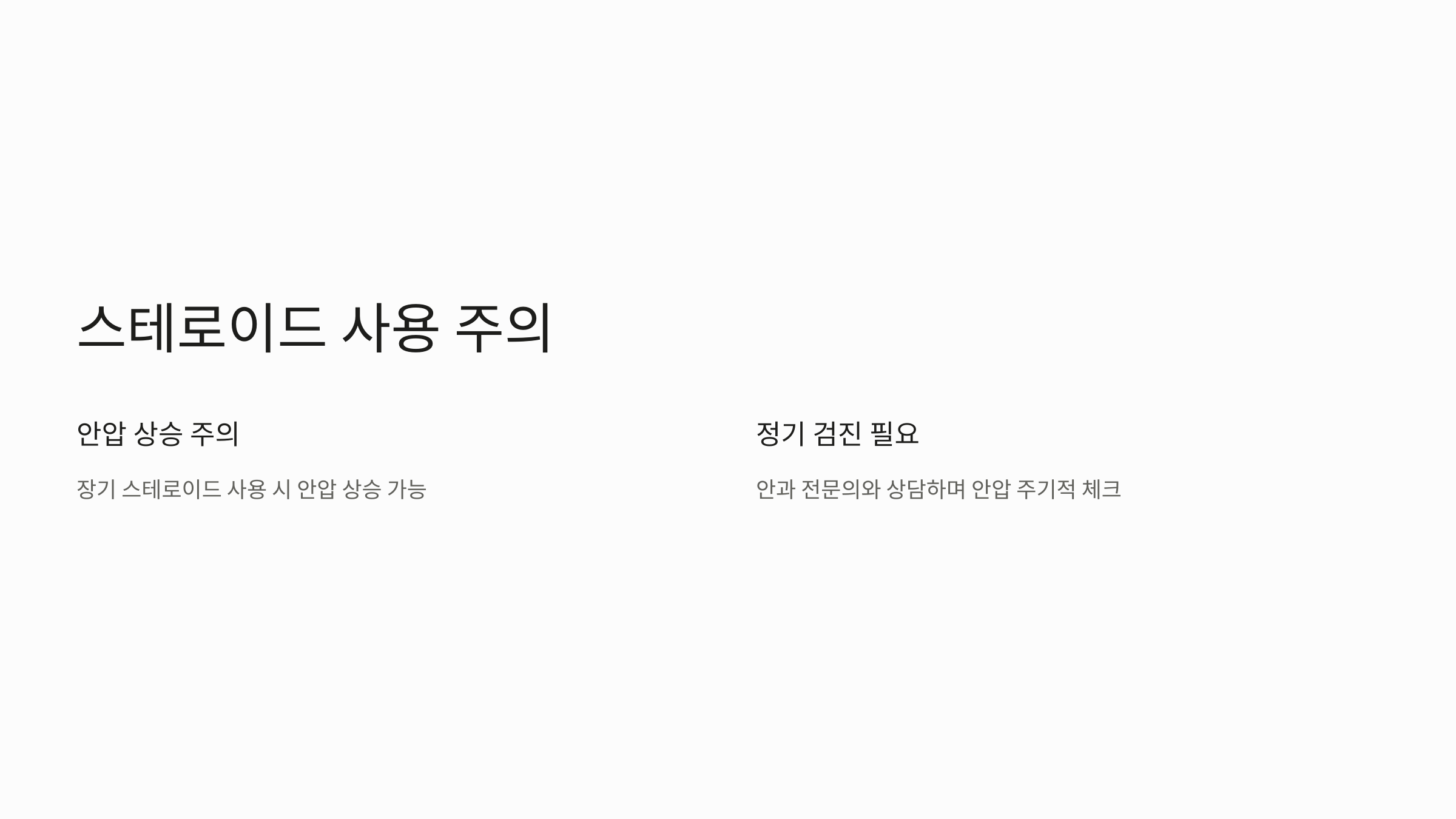 녹내장과 관련된 사진입니다.