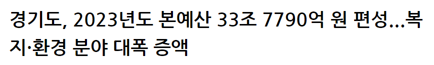 뉴스 헤드라인