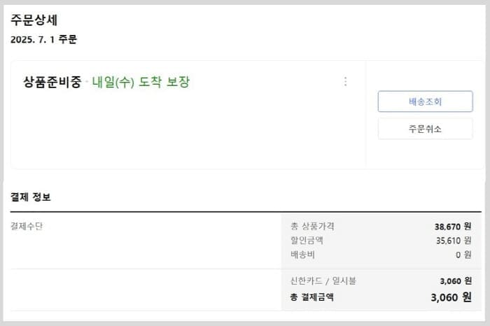 2025년7월웰컴백