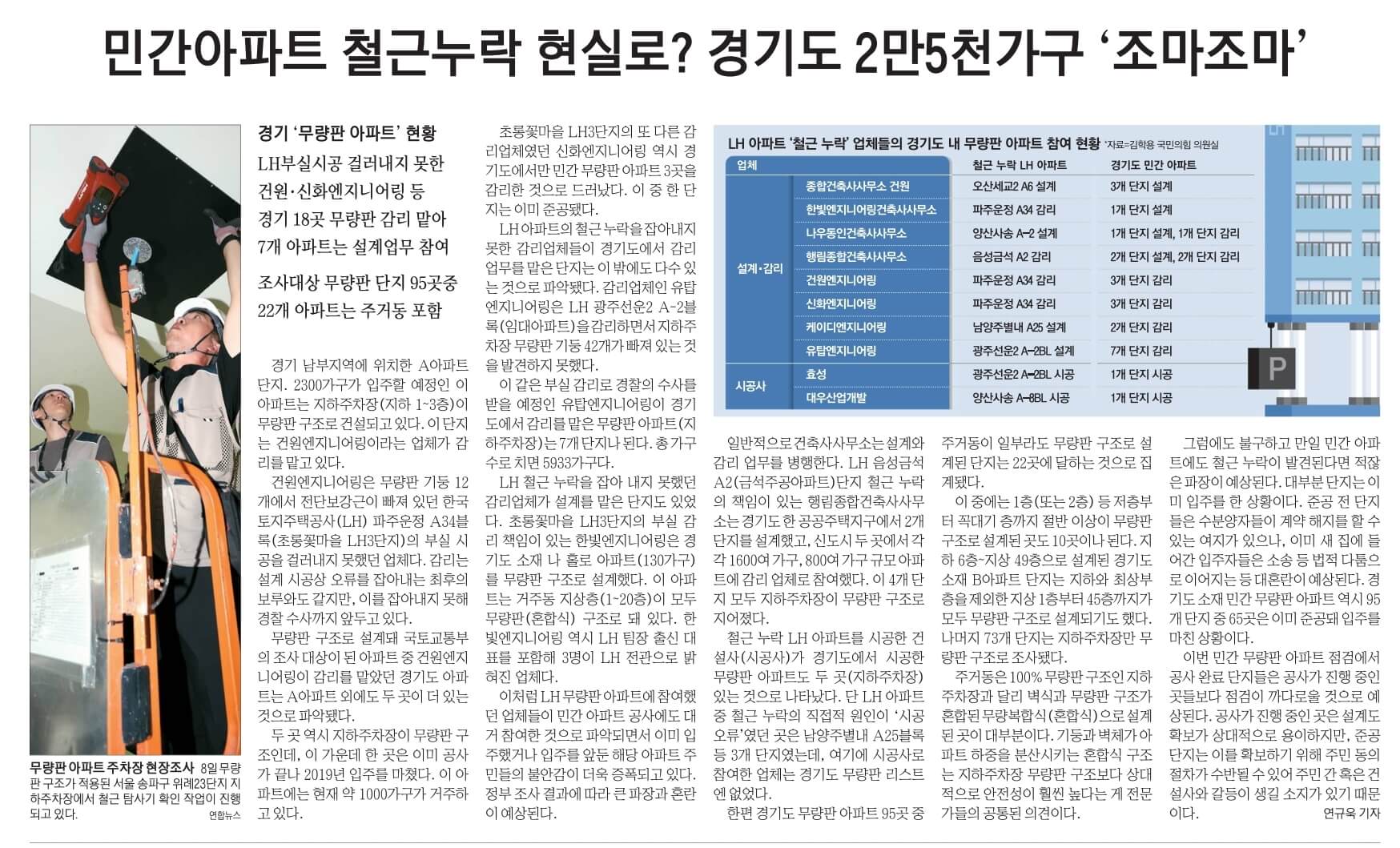 8월 9일 수 신문스크랩17