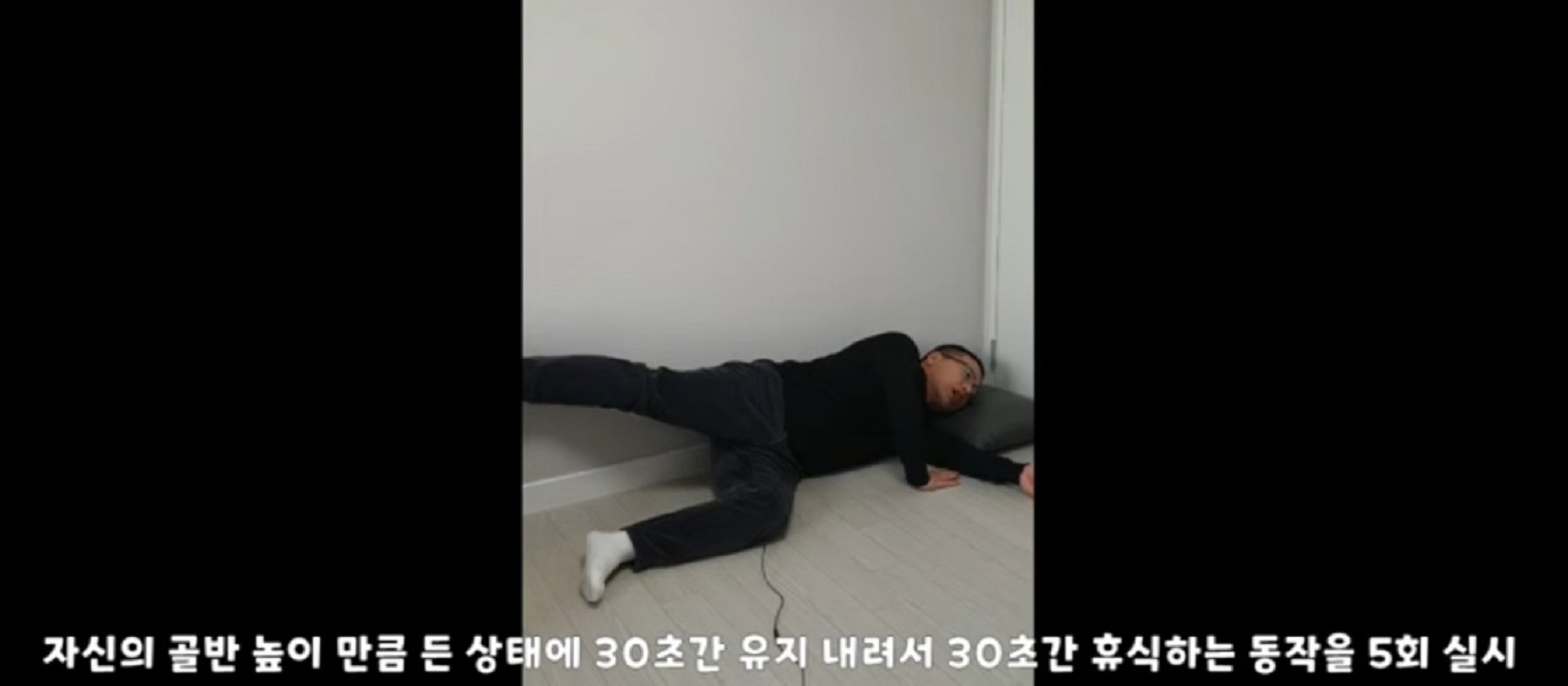 하지방사통-교정운동