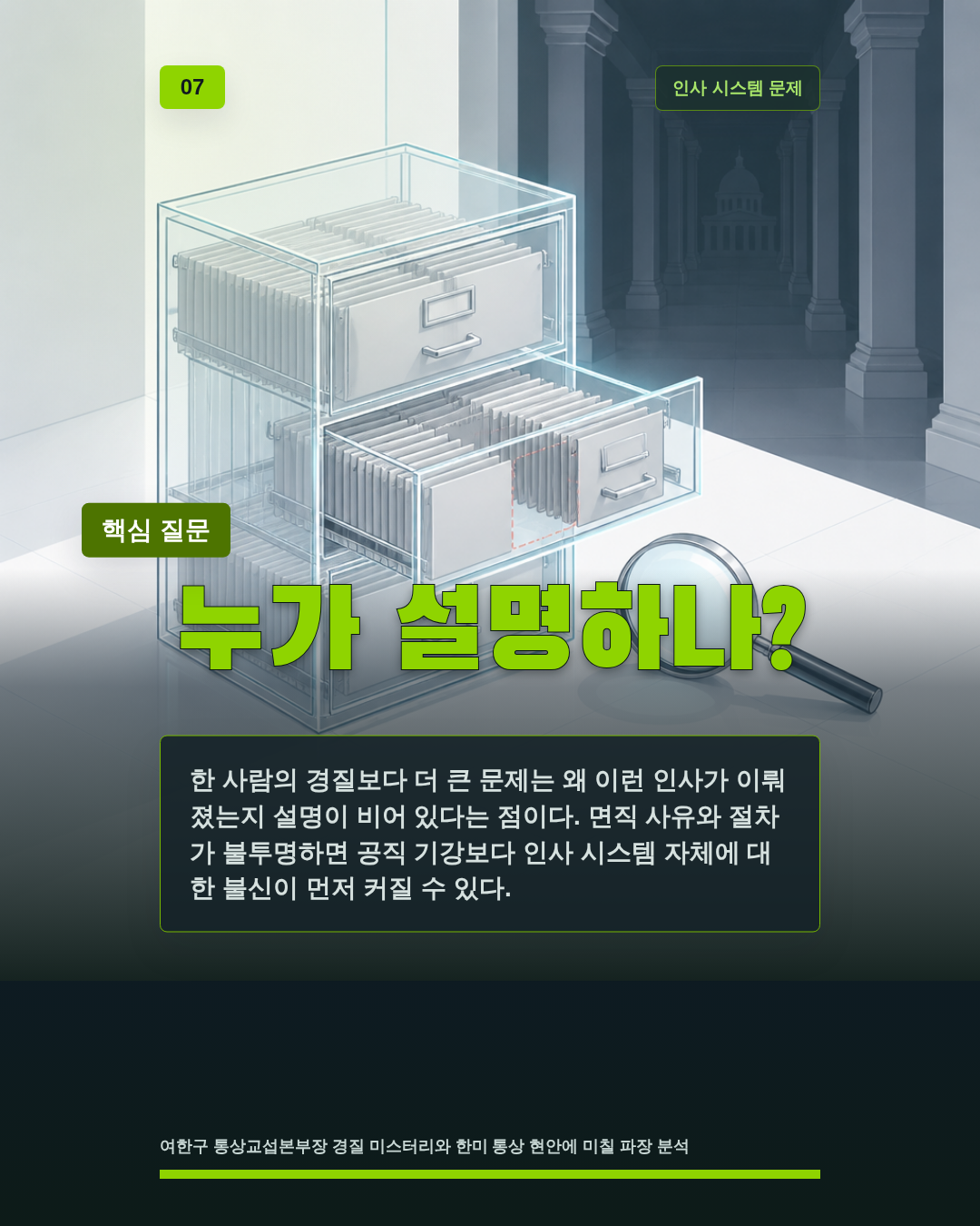 누가 설명하나?