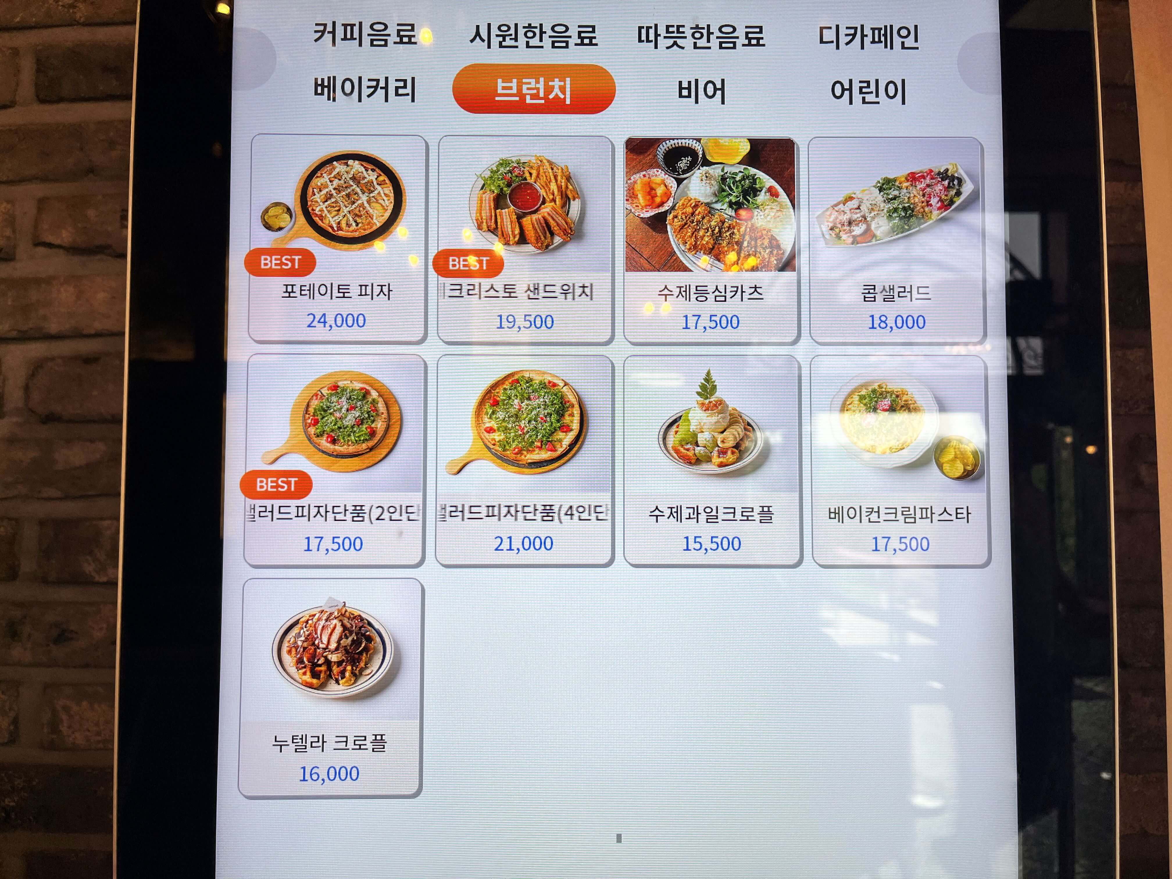 대형카페 비아조