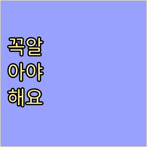 깨끗한 안암동 만들기! 올바른 쓰레기..